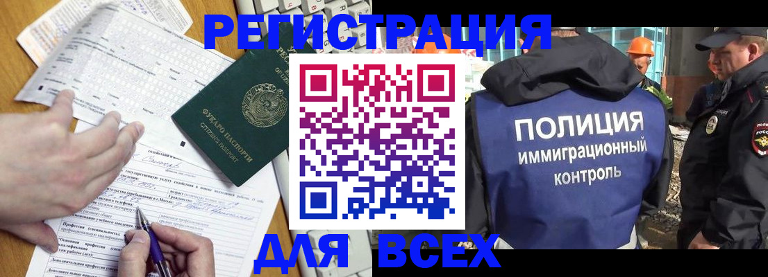 временная регистрация в Зарайске