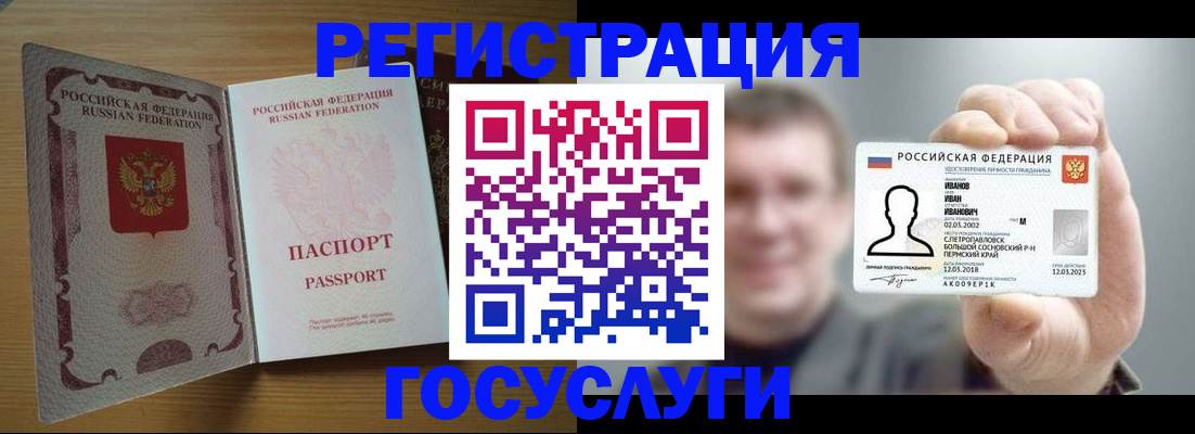 прописка в Зарайске