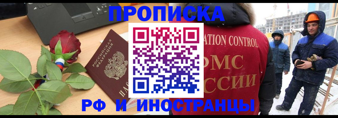 временная регистрация в Зарайске