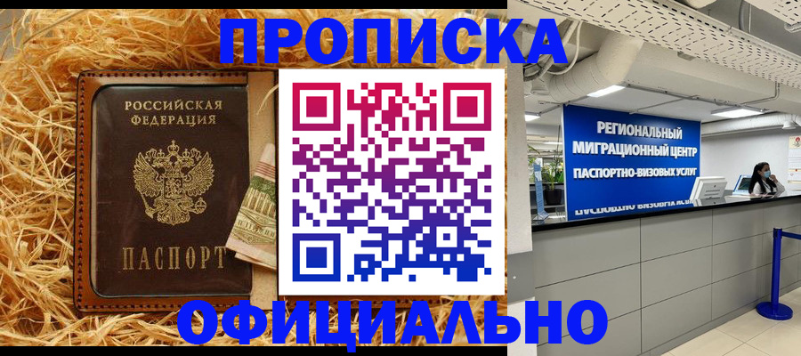 временная регистрация поиск в Зарайске