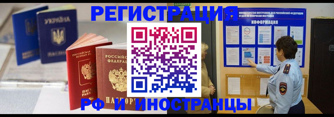 временная регистрация гарантия в Зарайске