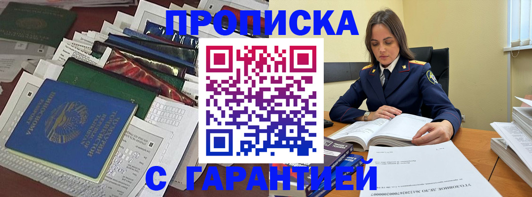 временная регистрация законно в Зарайске