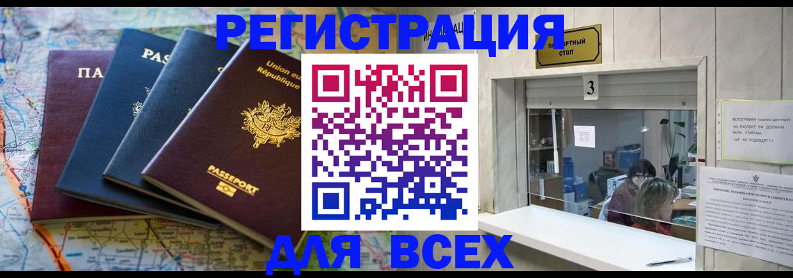 прописка иностранных граждан в Зарайске